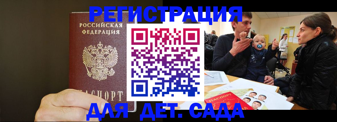 временная регистрация в Соколе
