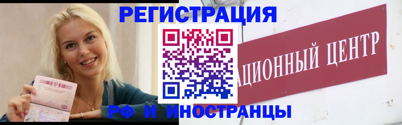 временная регистрация поиск в Соколе