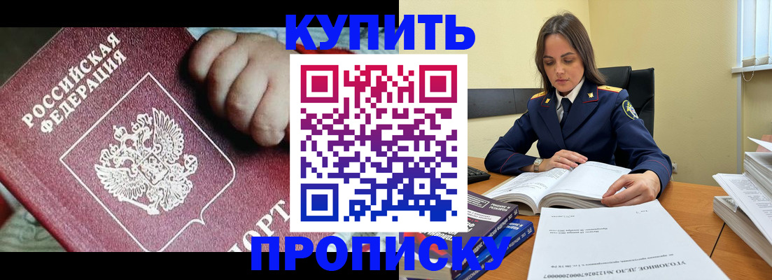 прописка поиск в Соколе